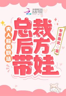 我继承了老公的神位