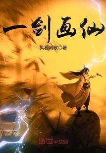修仙神魔录