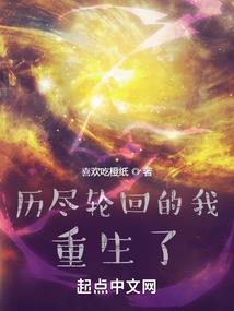 穿越之我与魔尊闯天下