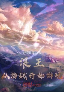 战魔召唤师