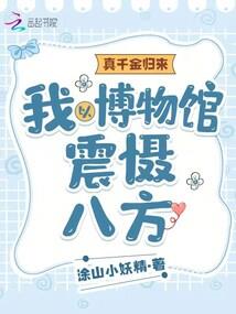 变身极道少女