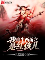 末世传教士之大爱无疆