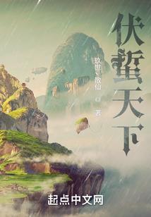 百族大战之齐天大圣