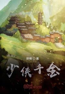 美痞你的节操呢