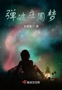 残月天劫传
