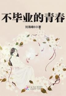 病弱少女与富家少爷的爱情