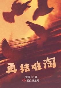 拯救凋零的花朵