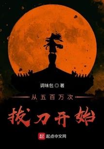 带着儿子穿越远古