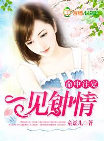 简爱之爱有天意