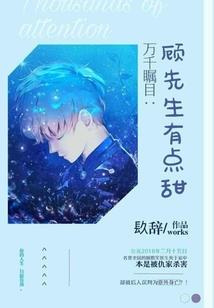 他和我的两个世界