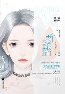 禁忌的学院
