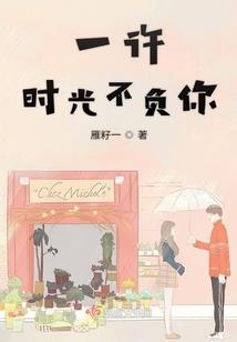 我和花儿的故事