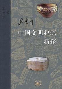 落埃之箫声