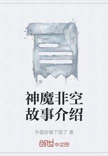 塔瓦大陆之双界之争