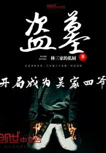 都市修罗记
