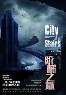 帝罚九界