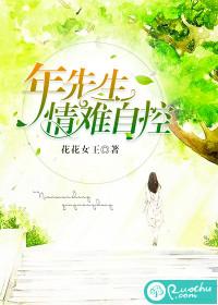 逮捕祁局长
