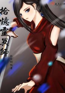 田园美厨娘