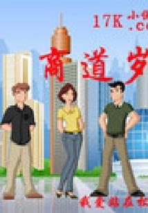 剑绝仙辰