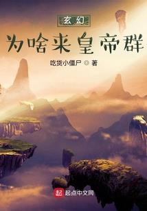怨灵魔鬼系列水晶棺之恋
