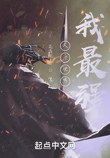 神界传说之妖神