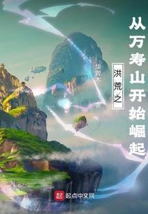这儿有个妖