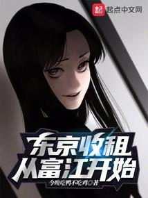 东离记事