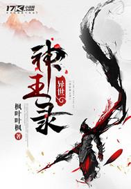 创世惊情