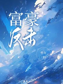 逆天命运，
