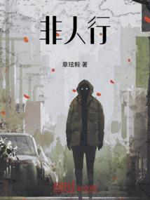 都市之逆流直上