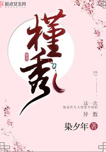 月华萌萌，绝世宠妃的生活日记