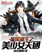 四大凶兽是我岳父