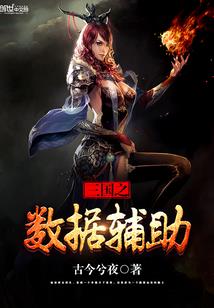 魔血密码