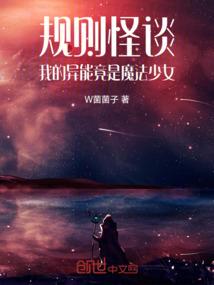 万世天妖