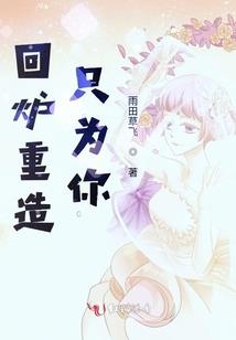 修仙家族靠掠夺