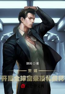 七界传说之花神劫