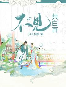 反派：摆烂后，女主倒贴我？