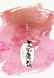 张春修仙传