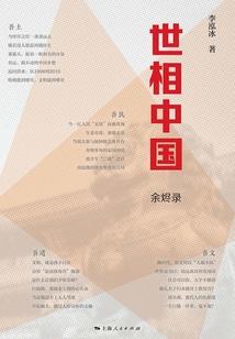 我就认准了他