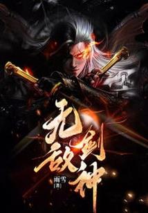 玄帝神尊