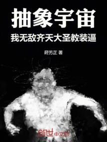 没道理就是彪