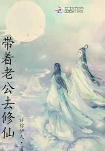 待卿不辞入我心