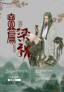 无敌从成为女人开始