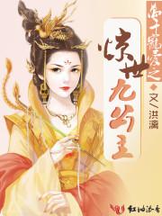 小鹿入淮