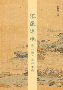 长生尊祖