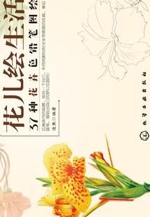 葙若相依