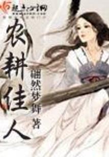 穿越之惊鸿游