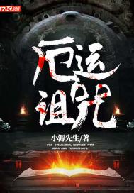 在异世界的我，不是人
