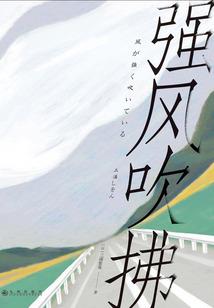 我曾深深地爱过你