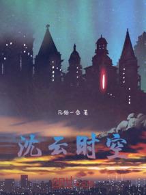 异玄修世界